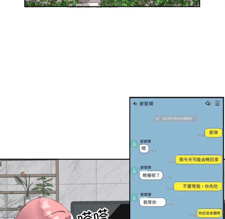 9 回归单身的继女_回归单身的继女
