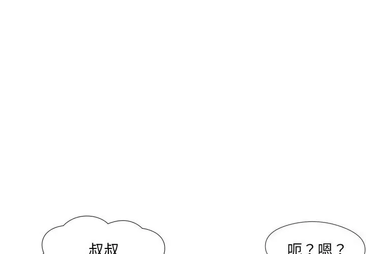 8 回归单身的继女_回归单身的继女