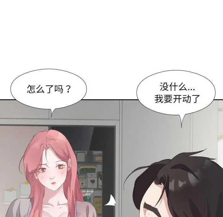 5 回归单身的继女_回归单身的继女