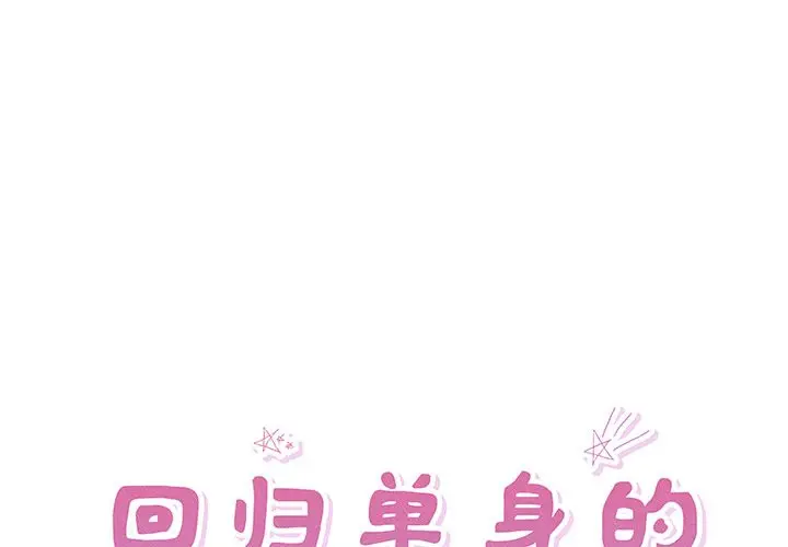 第 4 话_回归单身的继女-皮皮兔动漫