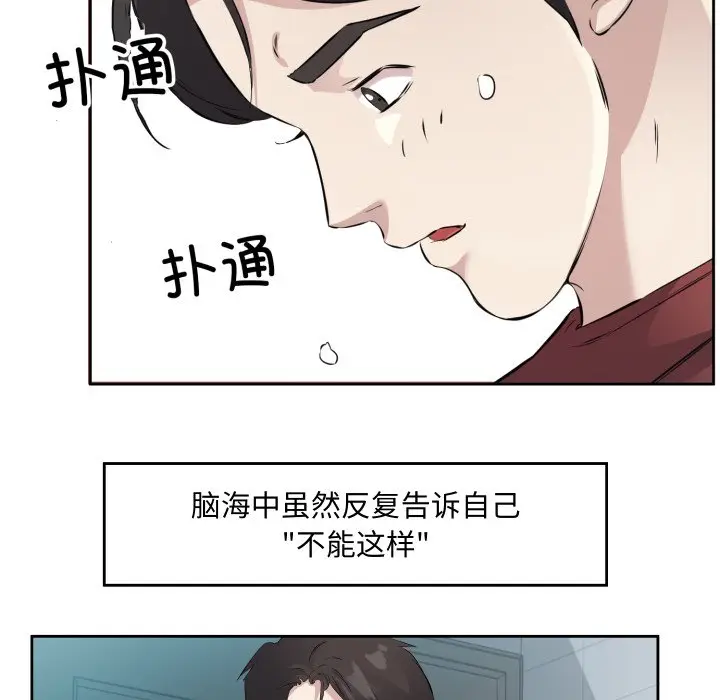 第 4 话_回归单身的继女