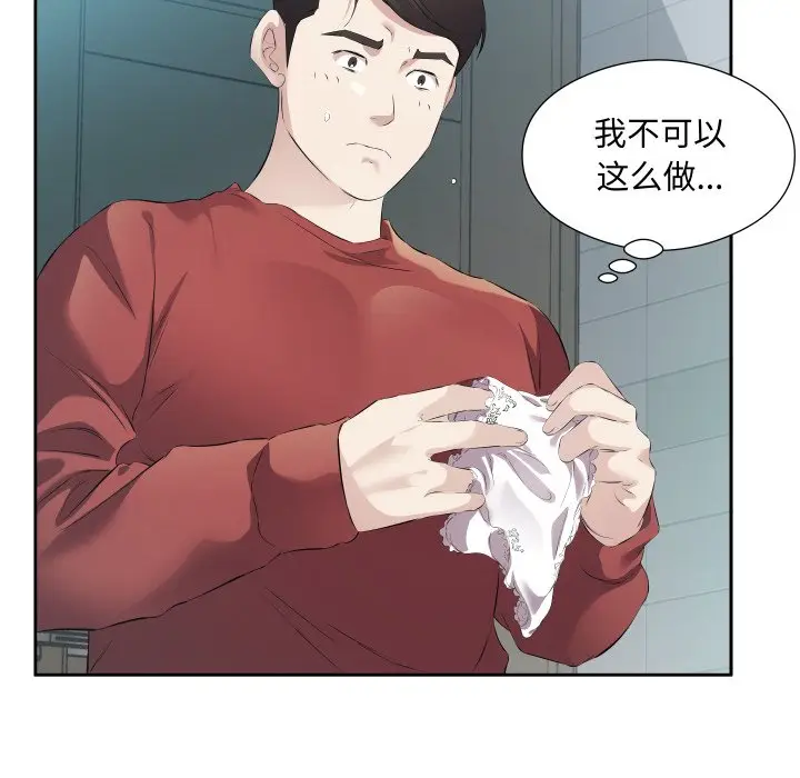 第 4 话_回归单身的继女