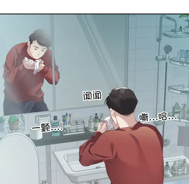 第 4 话_回归单身的继女