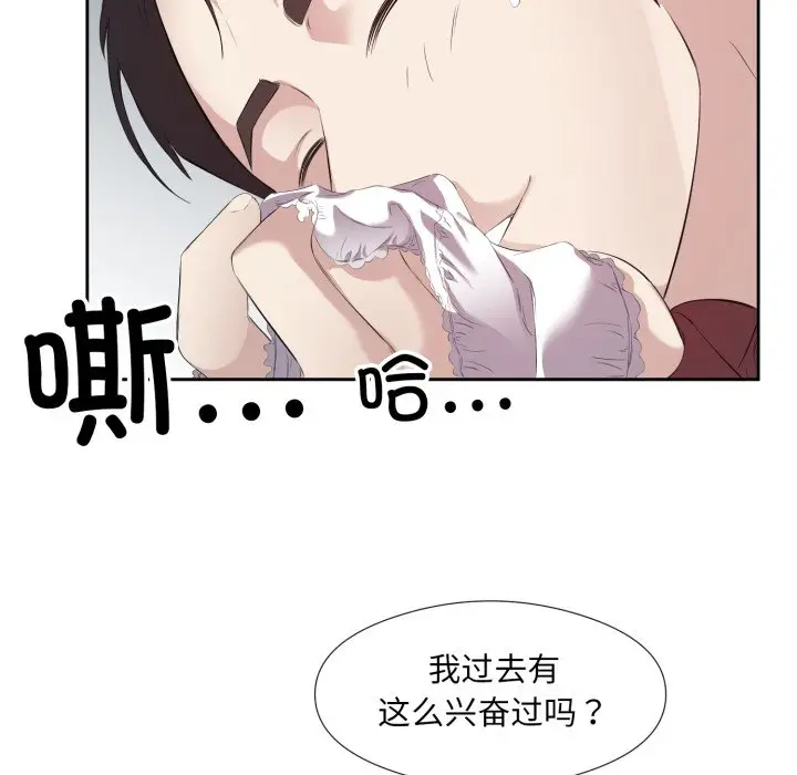 第 4 话_回归单身的继女