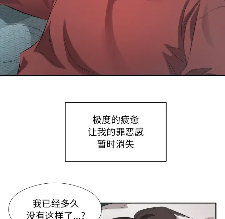 第 4 话_回归单身的继女