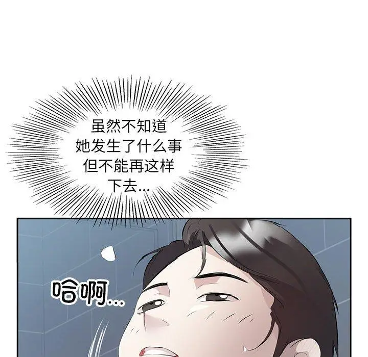 3 回归单身的继女_回归单身的继女