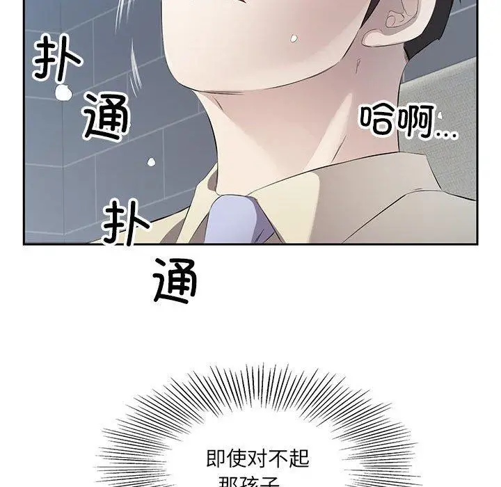 3 回归单身的继女_回归单身的继女