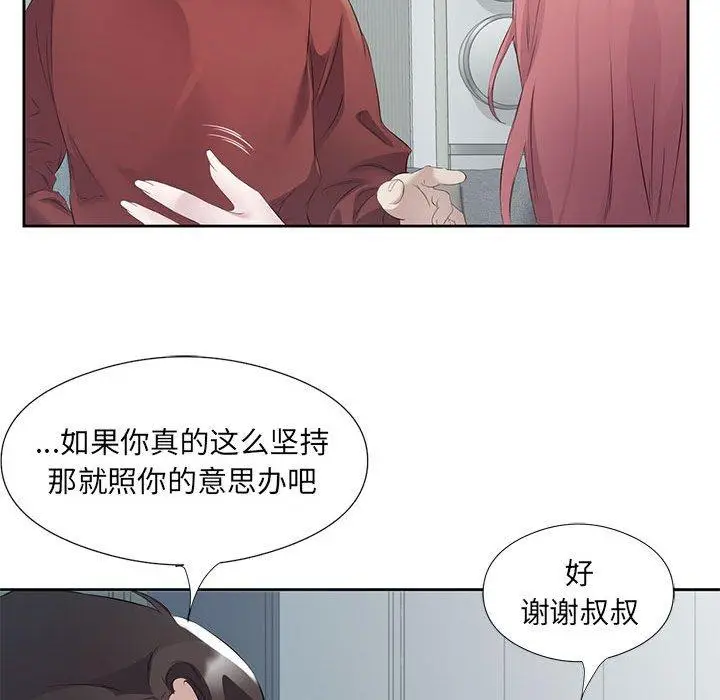 3 回归单身的继女_回归单身的继女