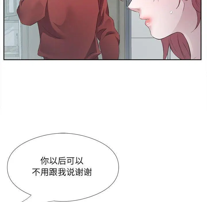 3 回归单身的继女_回归单身的继女