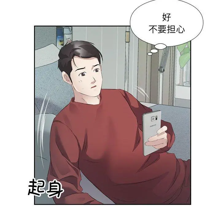 3 回归单身的继女_回归单身的继女