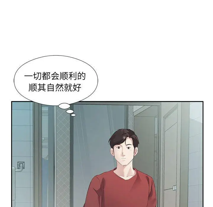 3 回归单身的继女_回归单身的继女
