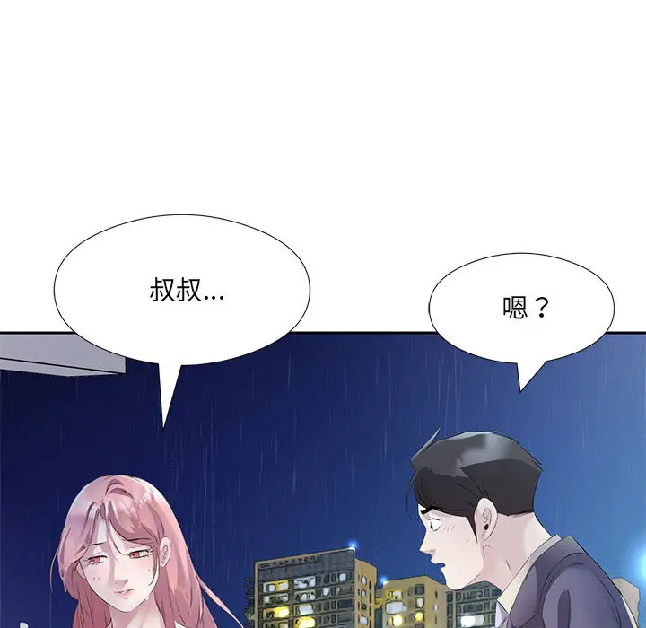 2 回归单身的继女_回归单身的继女