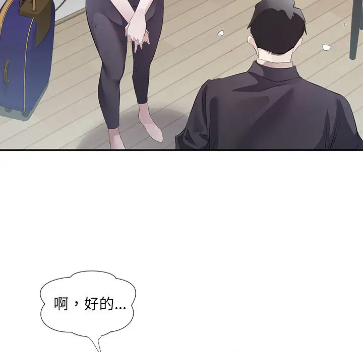2 回归单身的继女_回归单身的继女