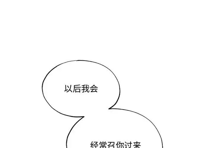 23 狂眼_狂眼-皮皮兔动漫