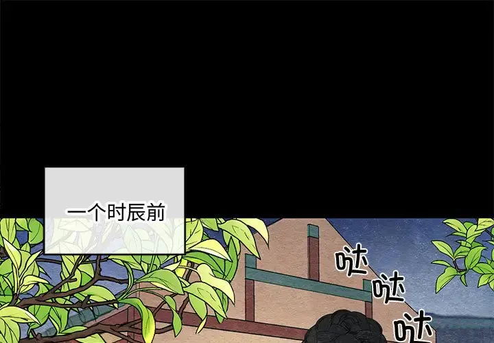 19 狂眼_狂眼-皮皮兔动漫