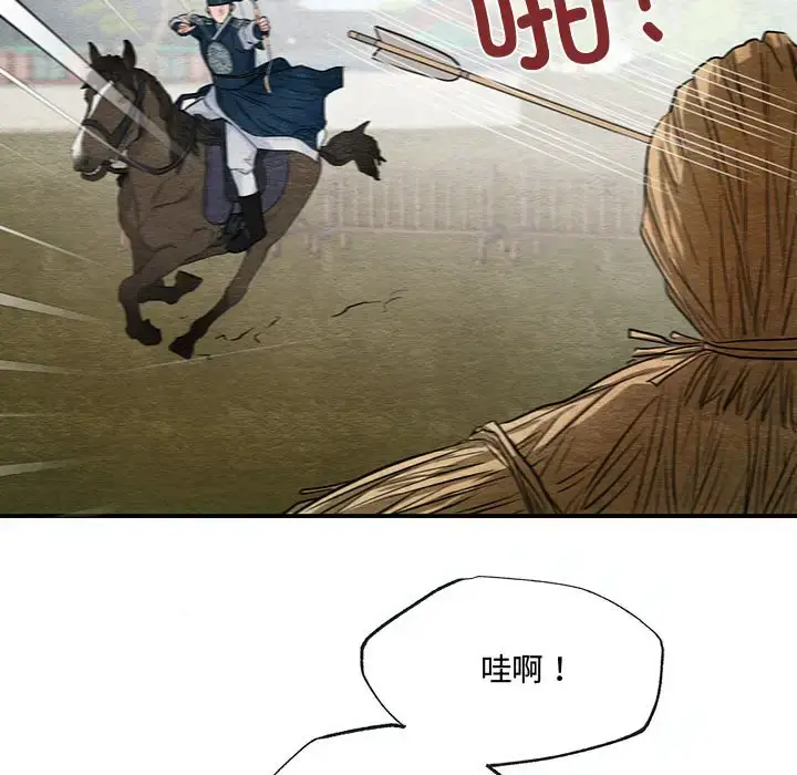 16 狂眼_狂眼
