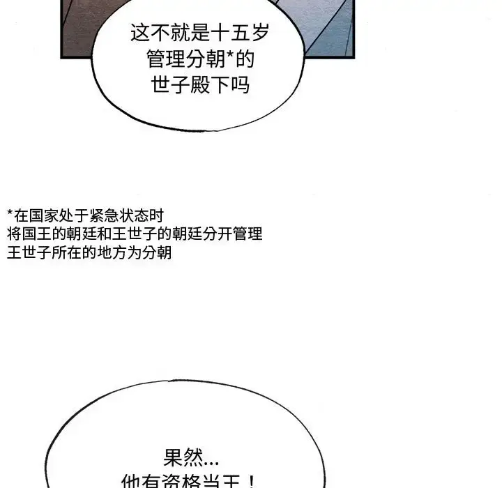 16 狂眼_狂眼