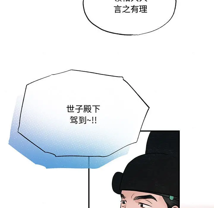 第 15 话_狂眼