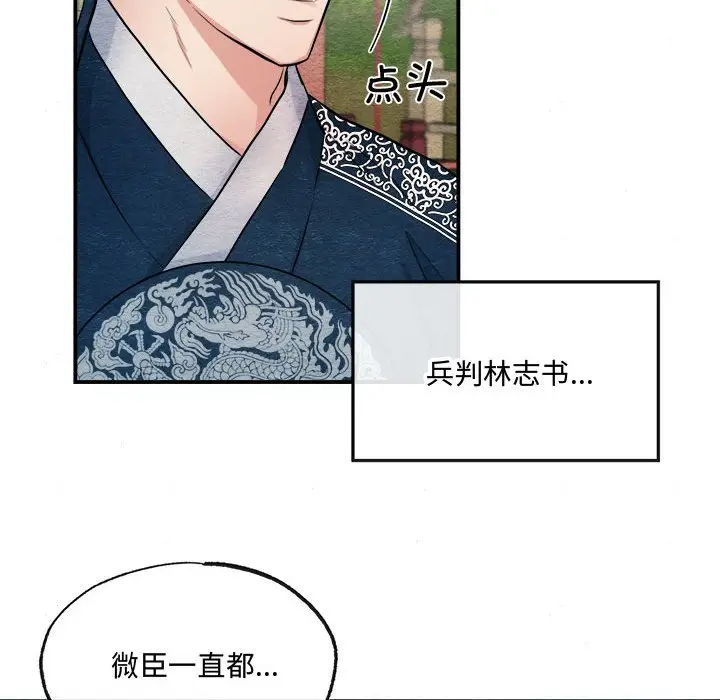 第 15 话_狂眼