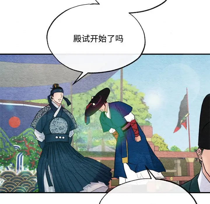 第 15 话_狂眼