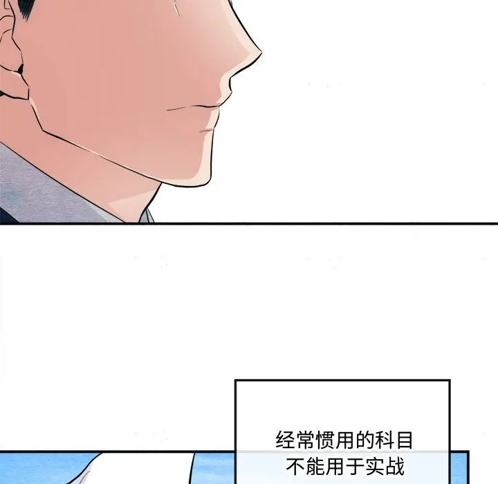 第 15 话_狂眼