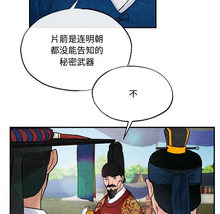 第 15 话_狂眼