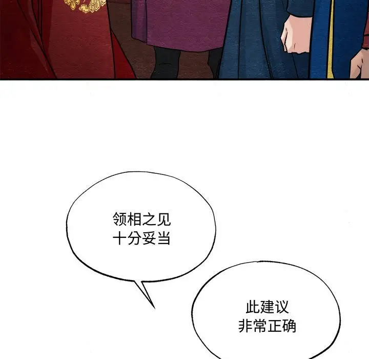 第 15 话_狂眼