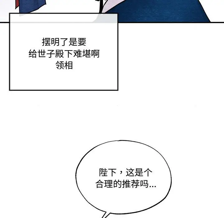 第 15 话_狂眼
