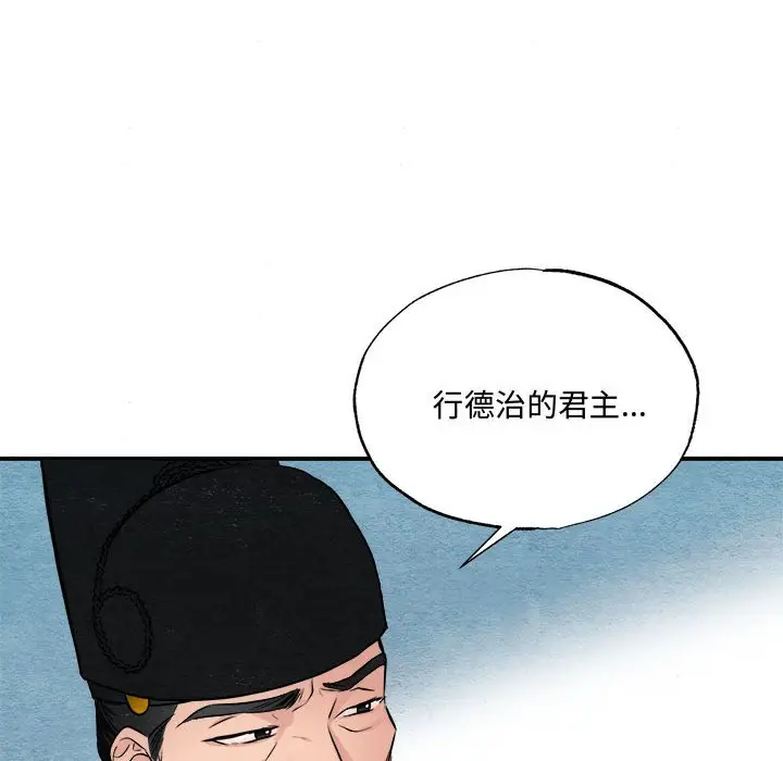 第 15 话_狂眼