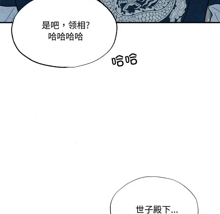 第 15 话_狂眼