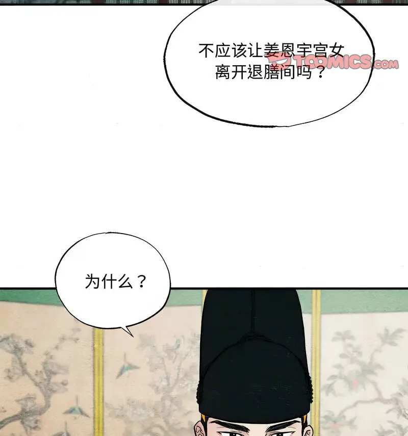 14 狂眼_狂眼