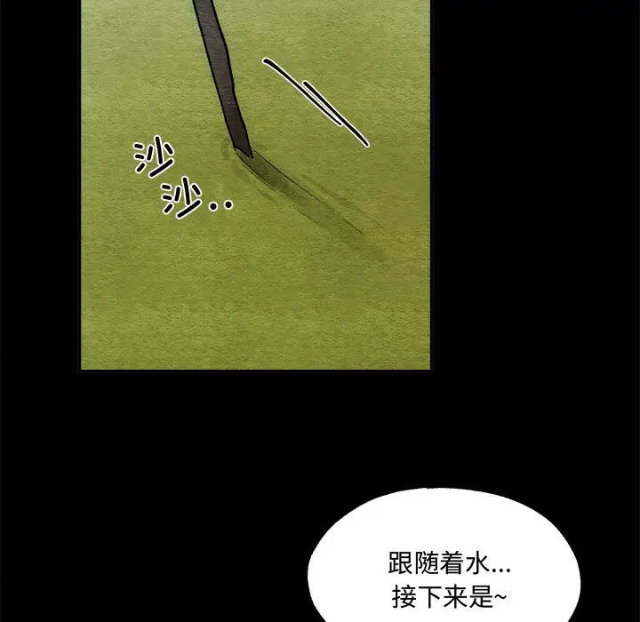 第 13 话_狂眼