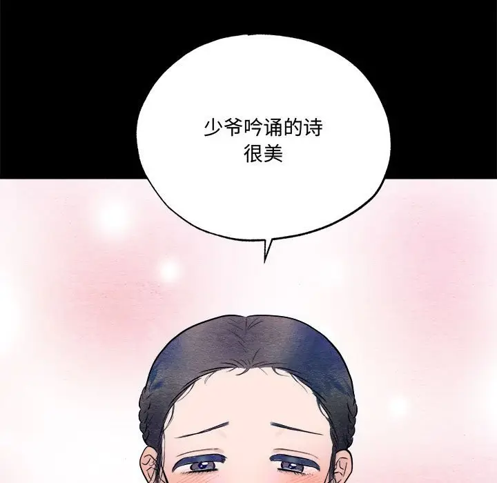 第 13 话_狂眼