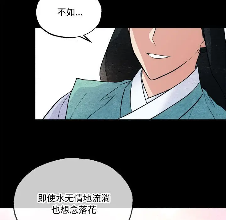 第 13 话_狂眼