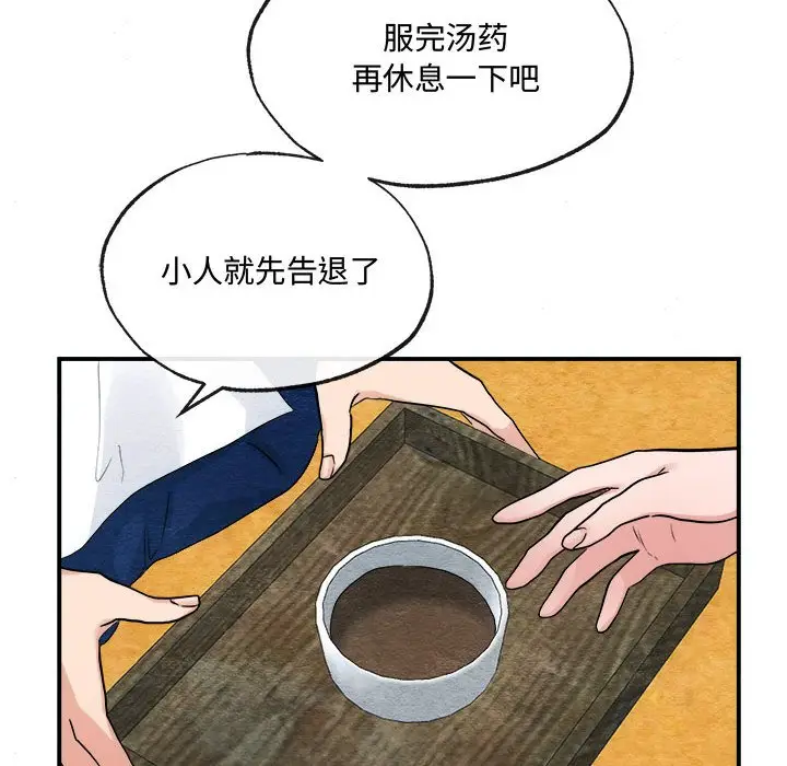 第 13 话_狂眼