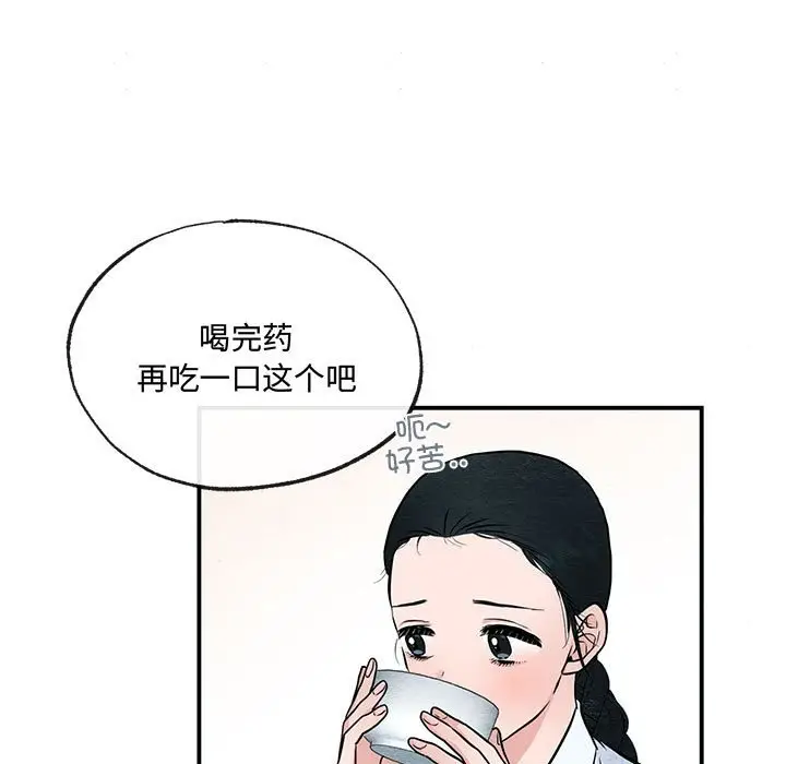 第 13 话_狂眼