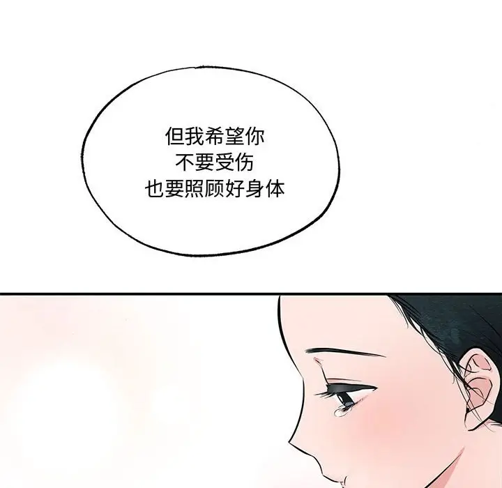 第 13 话_狂眼