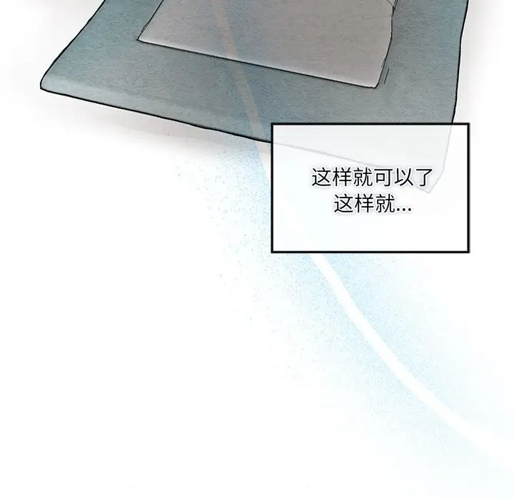 第 13 话_狂眼
