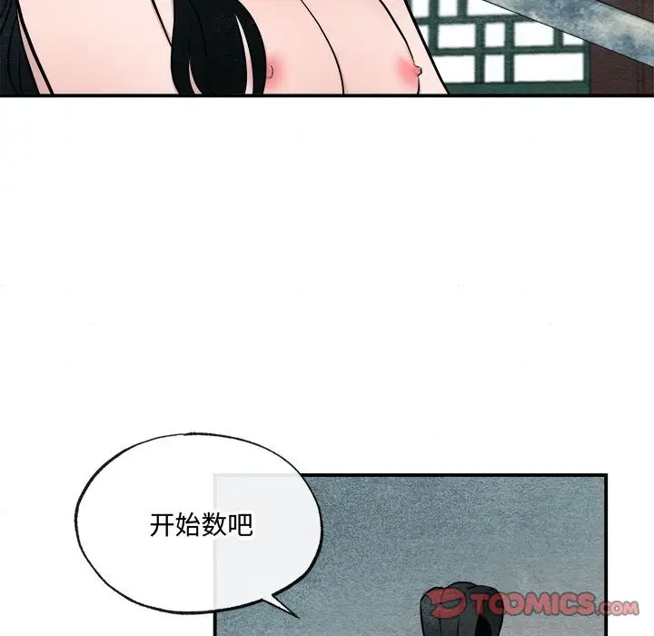 8 狂眼_狂眼