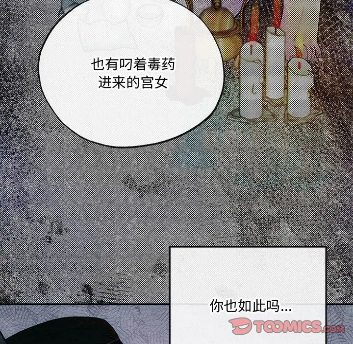 8 狂眼_狂眼
