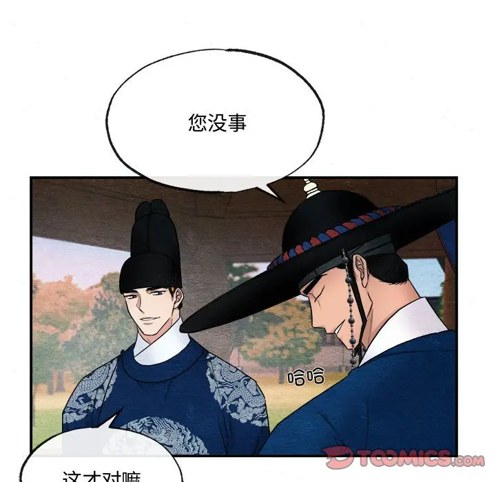 6 狂眼_狂眼