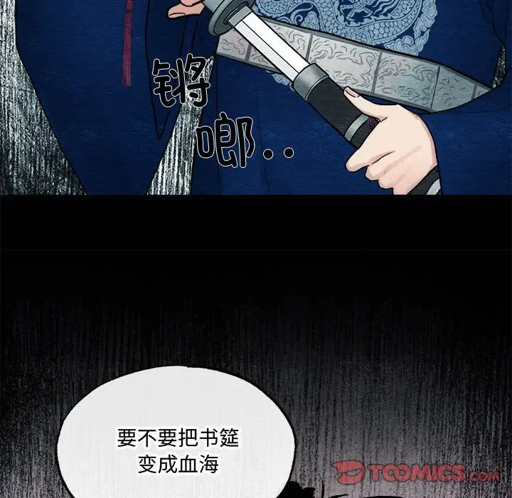6 狂眼_狂眼