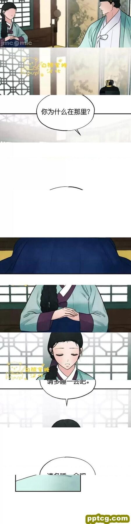 第30话 30_狂眼