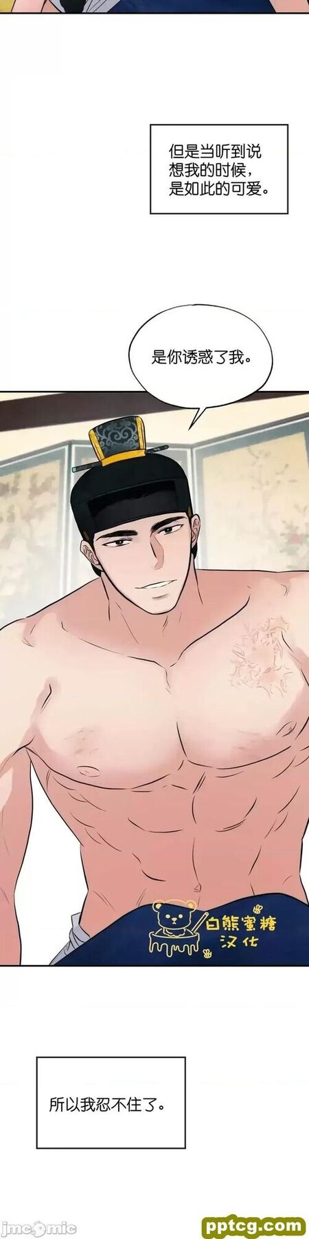 第30话 30_狂眼