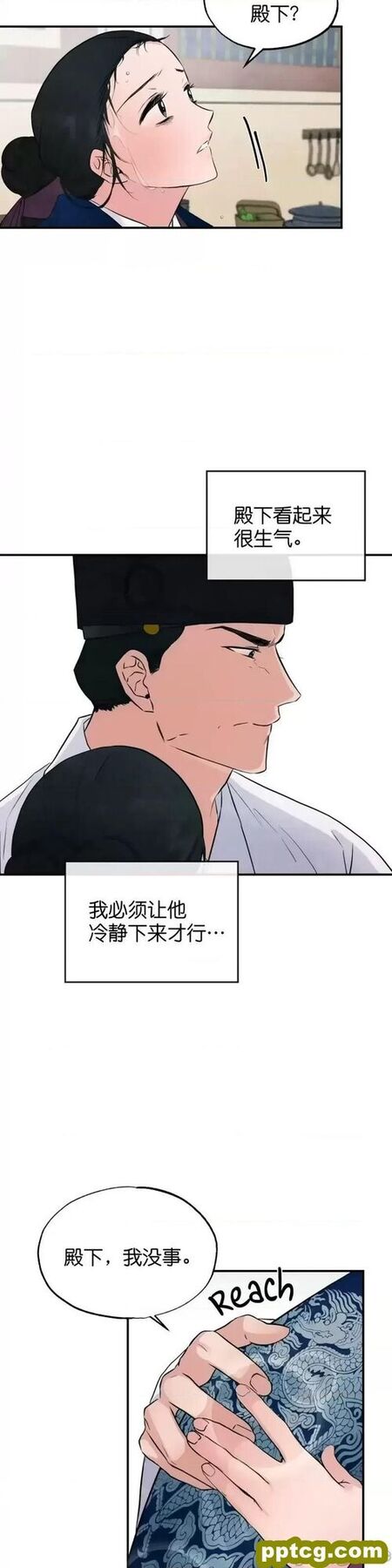 第29话 29_狂眼