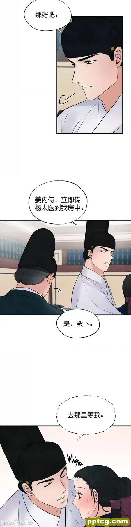 第29话 29_狂眼