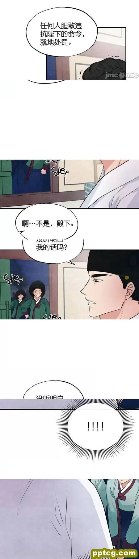 第29话 29_狂眼