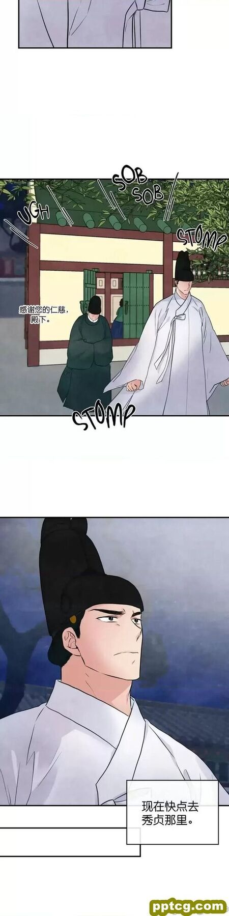 第29话 29_狂眼