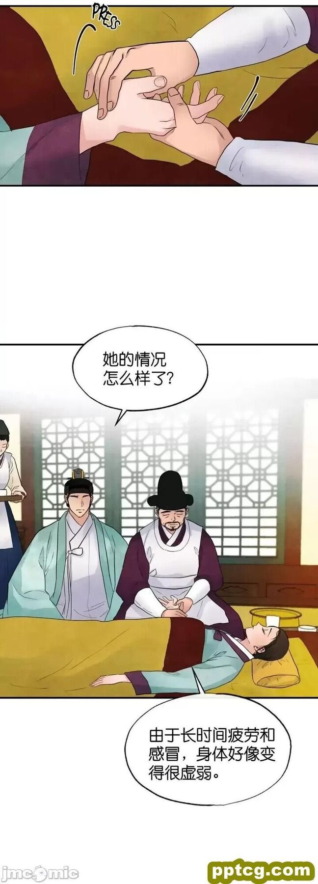 第29话 29_狂眼
