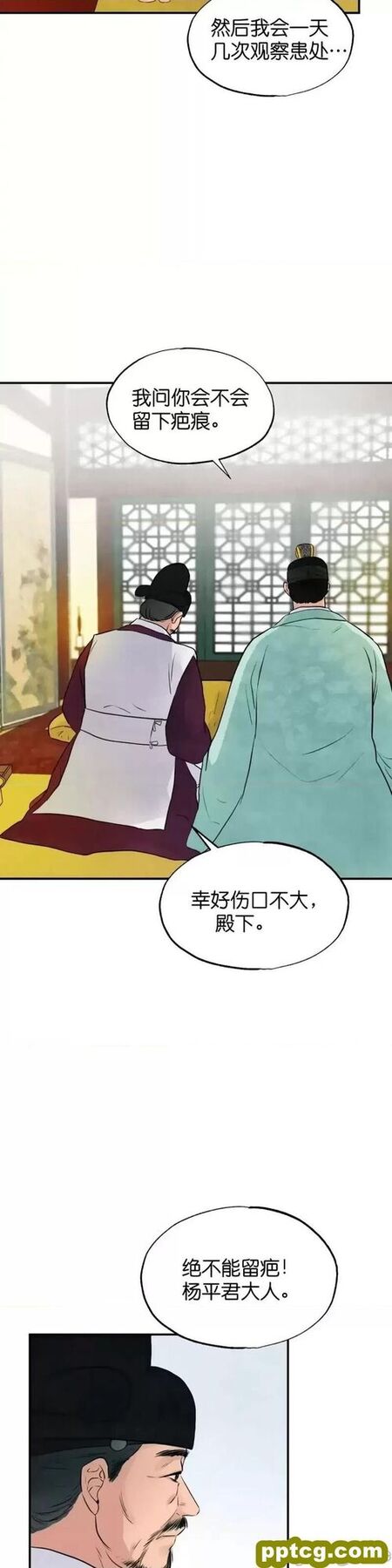 第29话 29_狂眼